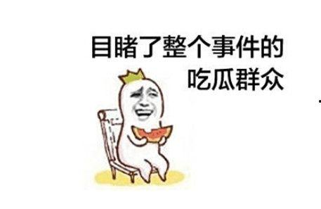 网络吃瓜群众时评,揭秘网络舆论场的众生相