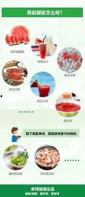 吃西瓜文案 吃瓜群众,吃瓜群众狂欢时刻！