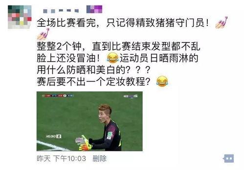 吃瓜群众别再煽风点火,共筑和谐网络环境