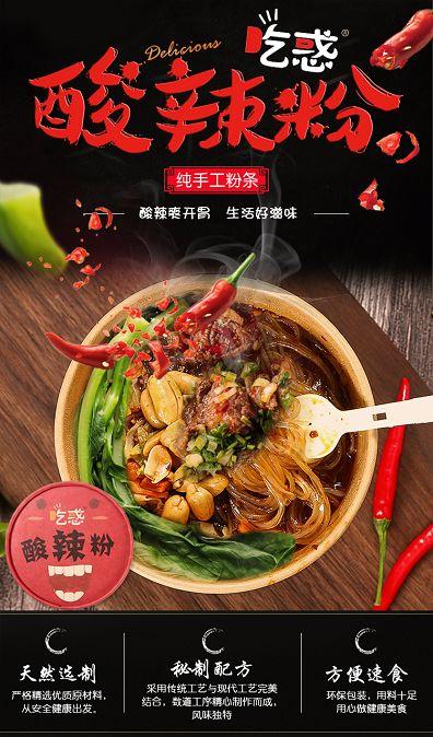 吃瓜群众买了酸辣粉,吃瓜群众的新宠