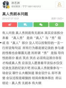 换剧本了吃瓜群众们,吃瓜群众热议娱乐圈新剧情