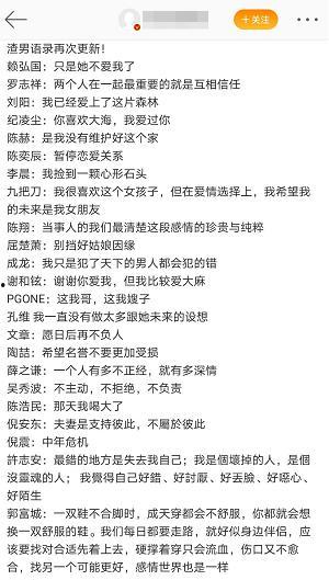 换剧本了吃瓜群众们,吃瓜群众热议娱乐圈新剧情