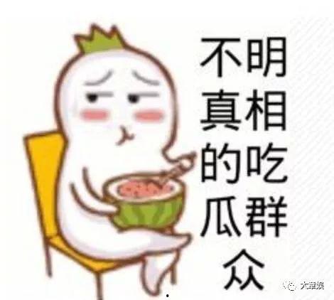 粉丝群吃瓜群众怎么说话,揭秘娱乐圈幕后风云