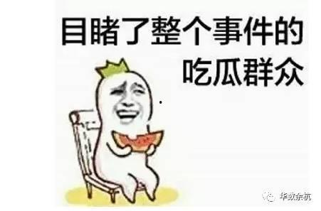 吃瓜群众01,网络红人的崛起与影响力