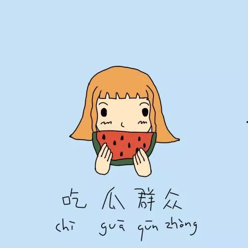 吃瓜群众的怒吼,吃瓜群众揭示社会热点背后的真相