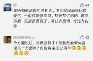 评论围观群众吃瓜的语段,热议不断，笑料百出