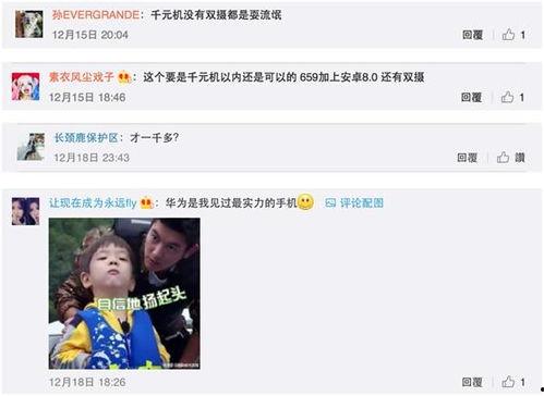 评论围观群众吃瓜的语段,热议不断,笑料百出