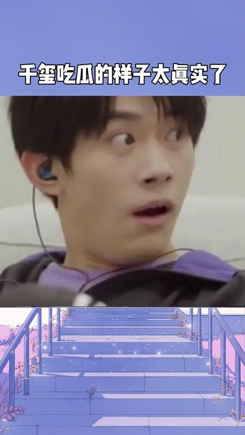 吃瓜群众千玺是谁,他是谁？背后的故事与成就
