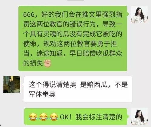 吃瓜群众在线免费阅读,吃瓜群众在线免费阅读背后的故事