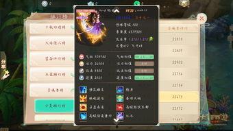 御兽界的吃瓜群众,吃瓜群众眼中的奇幻世界