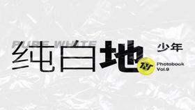 平平无奇吃瓜群众称号,一个普通人的独特视角