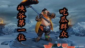 峡谷吃瓜群众第一集,揭秘电竞圈幕后风云