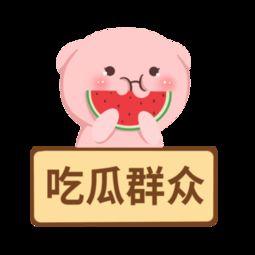 吃瓜群众矢量图下载安装,矢量图“吃瓜群众”下载安装指南