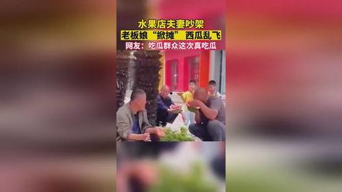老板吵架吃瓜群众怎么办,吃瓜群众如何巧妙应对